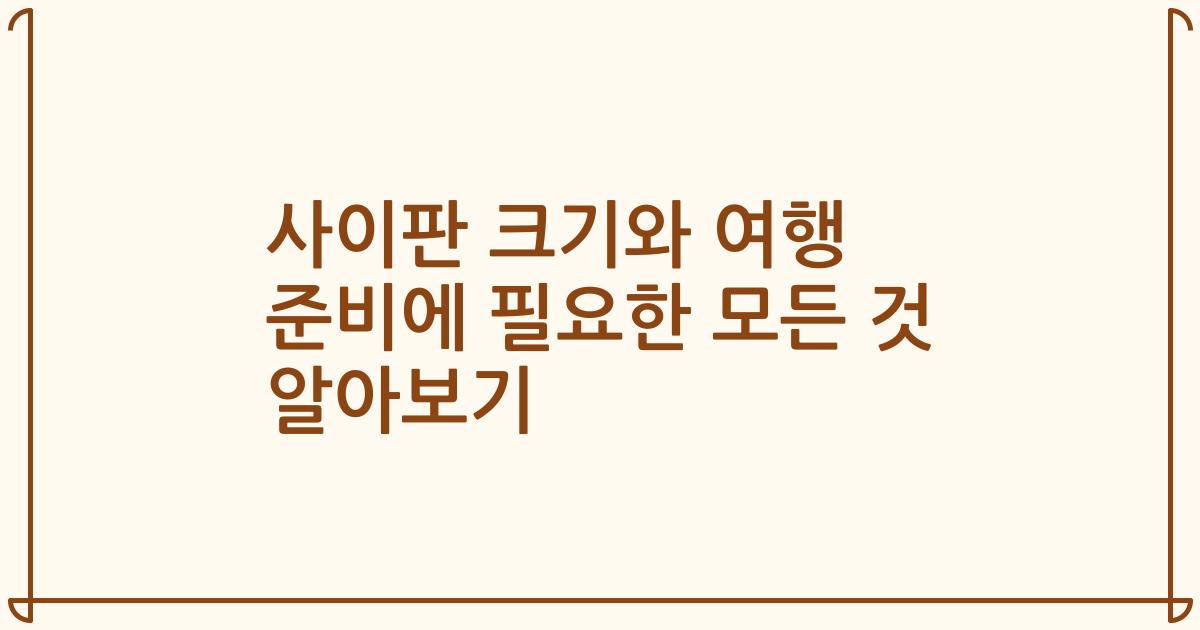 사이판 크기와 여행 준비에 필요한 모든 것 알아보기